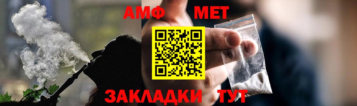 АМФ 98% Ярославль