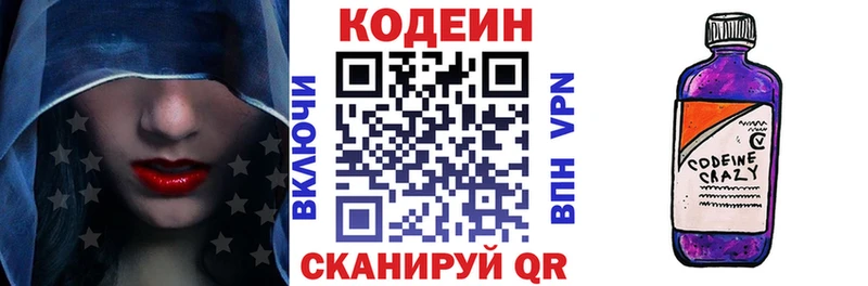 Кодеин напиток Lean (лин) что такое Ярославль