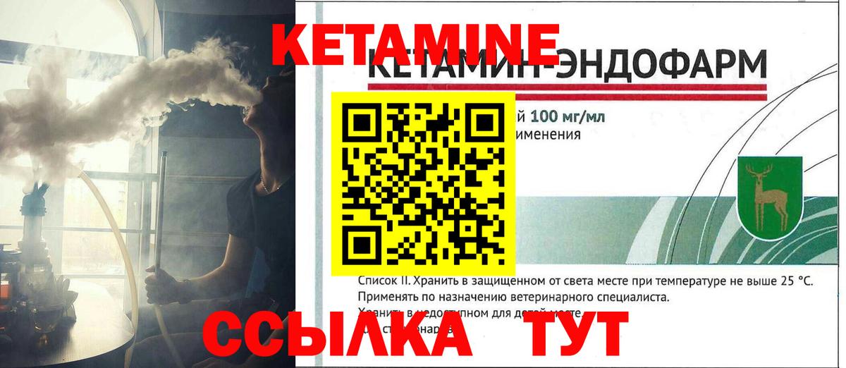 Кетамин ketamine    онион  Ярославль  Вход с VPN  Кетамин ketamine 