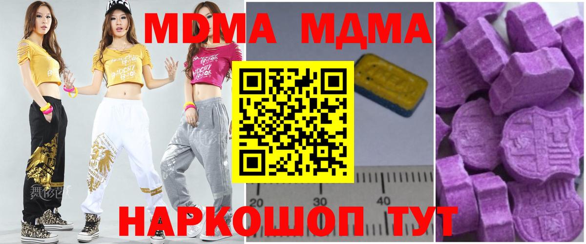 MDMA молли  MDMA  Вход с VPN  Ярославль  MDMA кристаллы 