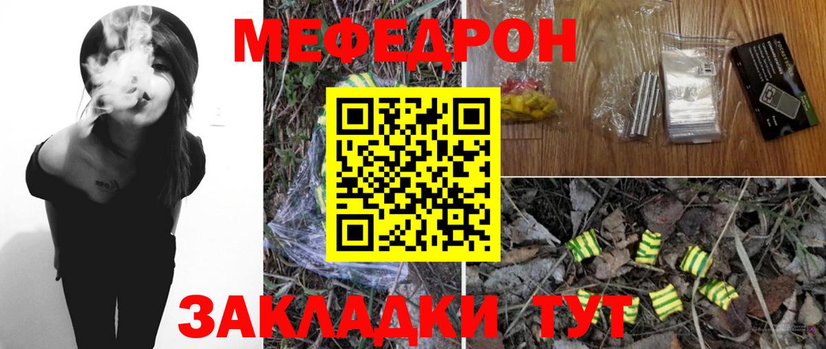 МЯУ-МЯУ  Вход с VPN  Ярославль  МЯУ-МЯУ  Меф кристаллы 