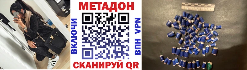 Метадон кристалл  Ярославль 