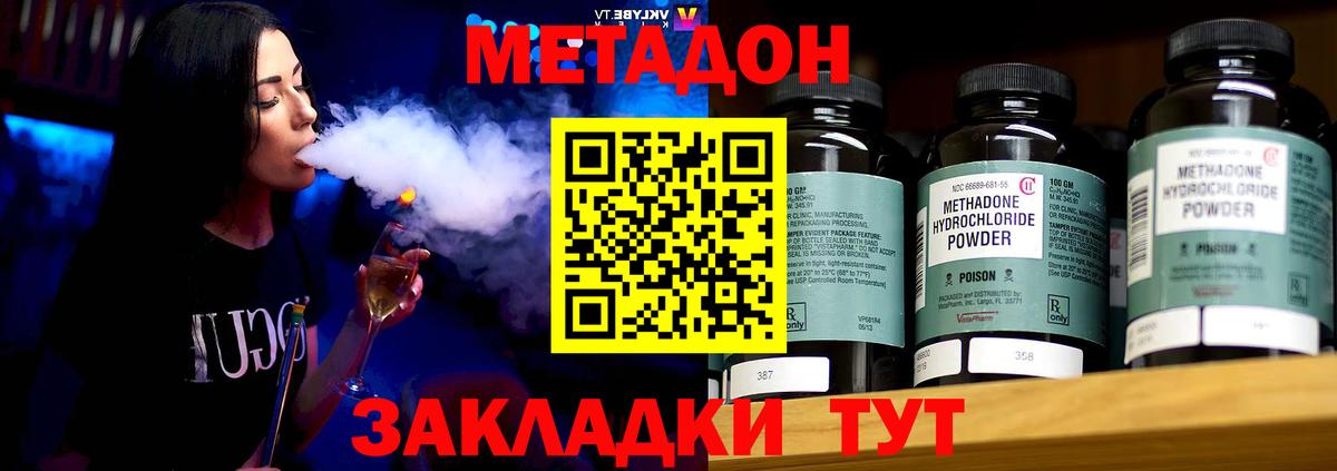 Метадон VHQ  Вход с VPN  Ярославль 