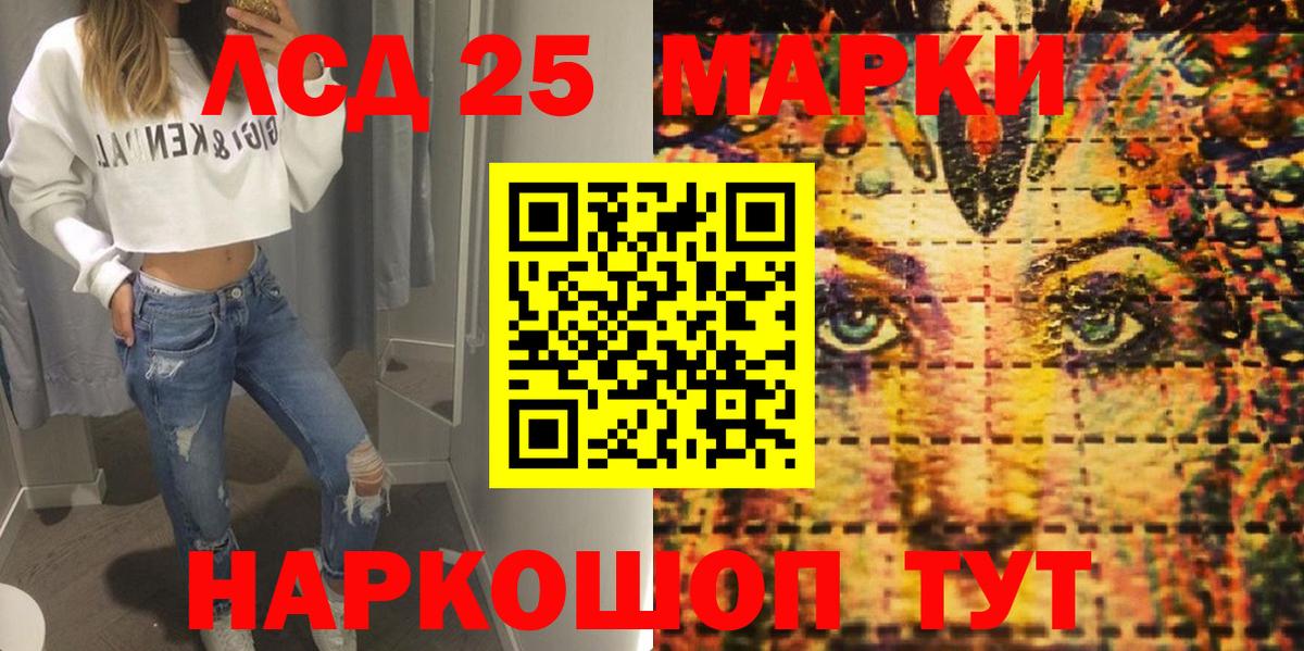 Ярославль  Марки 25I-NBOMe 1,5мг  Вход с VPN 