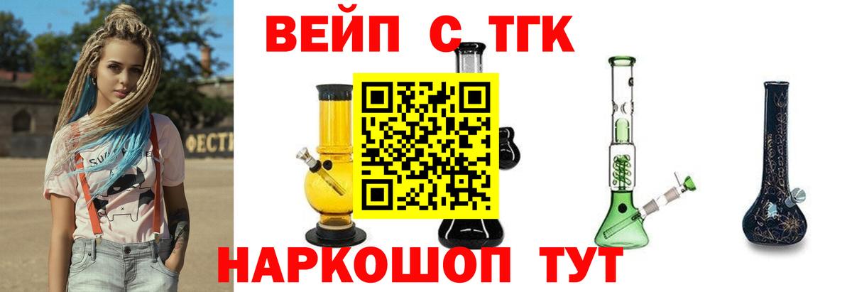 Ярославль  ТГК Wax  Дистиллят ТГК гашишное масло  Вход с VPN 